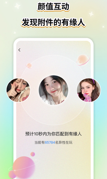 陌語聊天