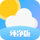 天氣純凈版