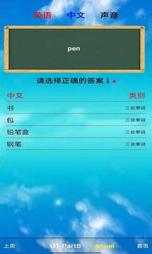 三年級英語下冊