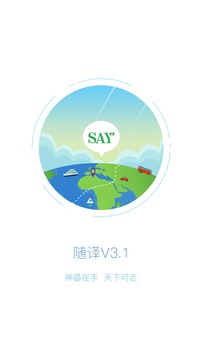 隨譯