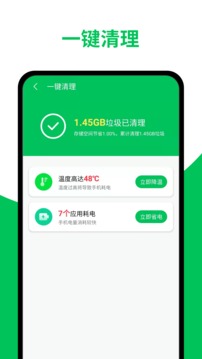 超威清理大師