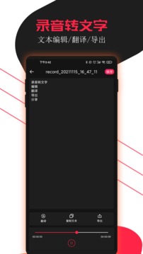 錄音助手