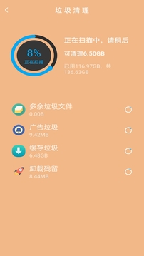 內(nèi)存清理管家