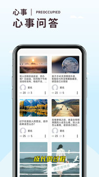 溫度傾訴