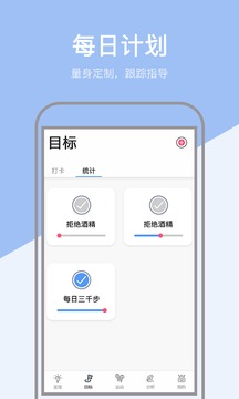 運動健康計步器