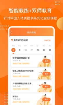 快快減肥Plus