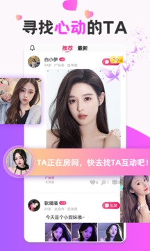 甜心蜜語聊天交友