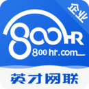英才企業版