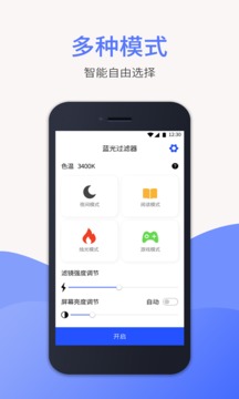 護眼精靈