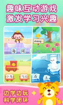 小猴萌奇識字
