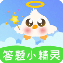 答題小精靈
