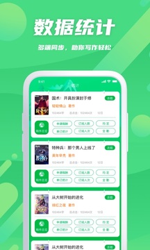 飛盧作家助手