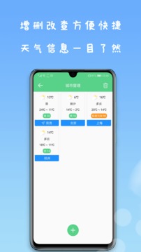 即刻天氣