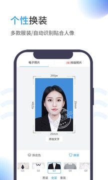 在線證件照