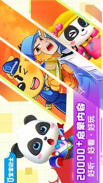 寶寶巴士HD