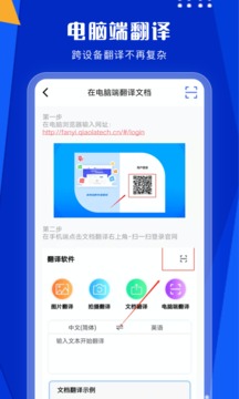 拍照翻譯