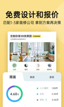 土巴兔裝修