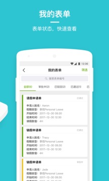 勞動力管理云