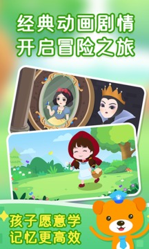 小猴萌奇識字