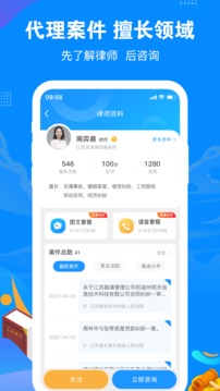 律趣律師咨詢