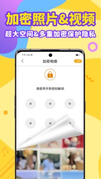 加密電話