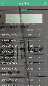 快遞短信寶