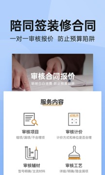 土巴兔裝修