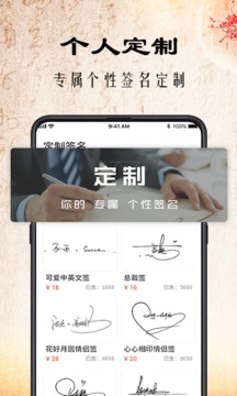 簽名