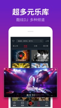 DJ多多極速版