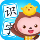 小猴萌奇識字