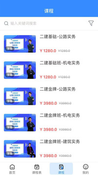 傅慧課堂