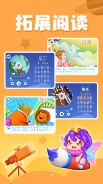 貝殼識字