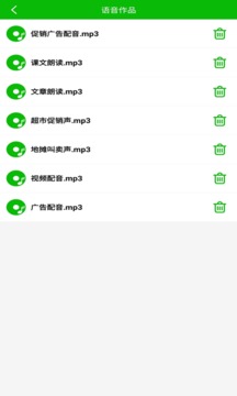 文字語音朗讀