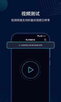 網速管家極速版