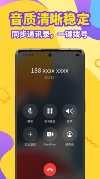 加密電話