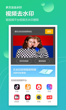 圖片去水印加水印軟件