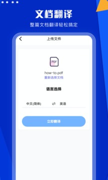 拍照翻譯
