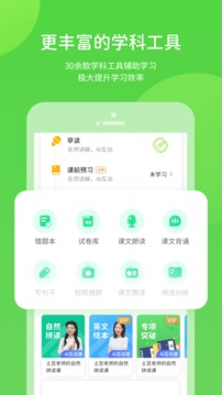 冀教學習