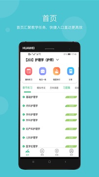 一級注冊消防工程師