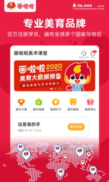 畫啦啦美術課堂