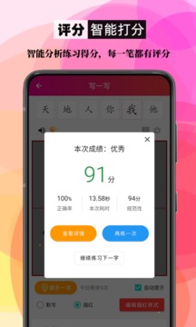 筆順筆畫大全