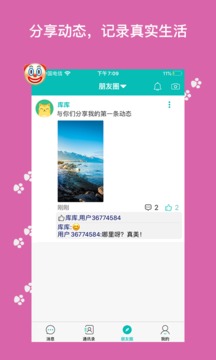 庫爾