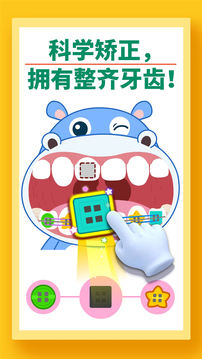 寶寶牙齒美容
