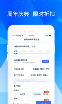 叮咚展業
