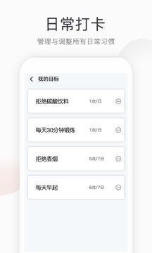 運動計步