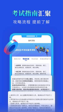普通話成績查詢