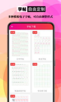 筆順筆畫大全