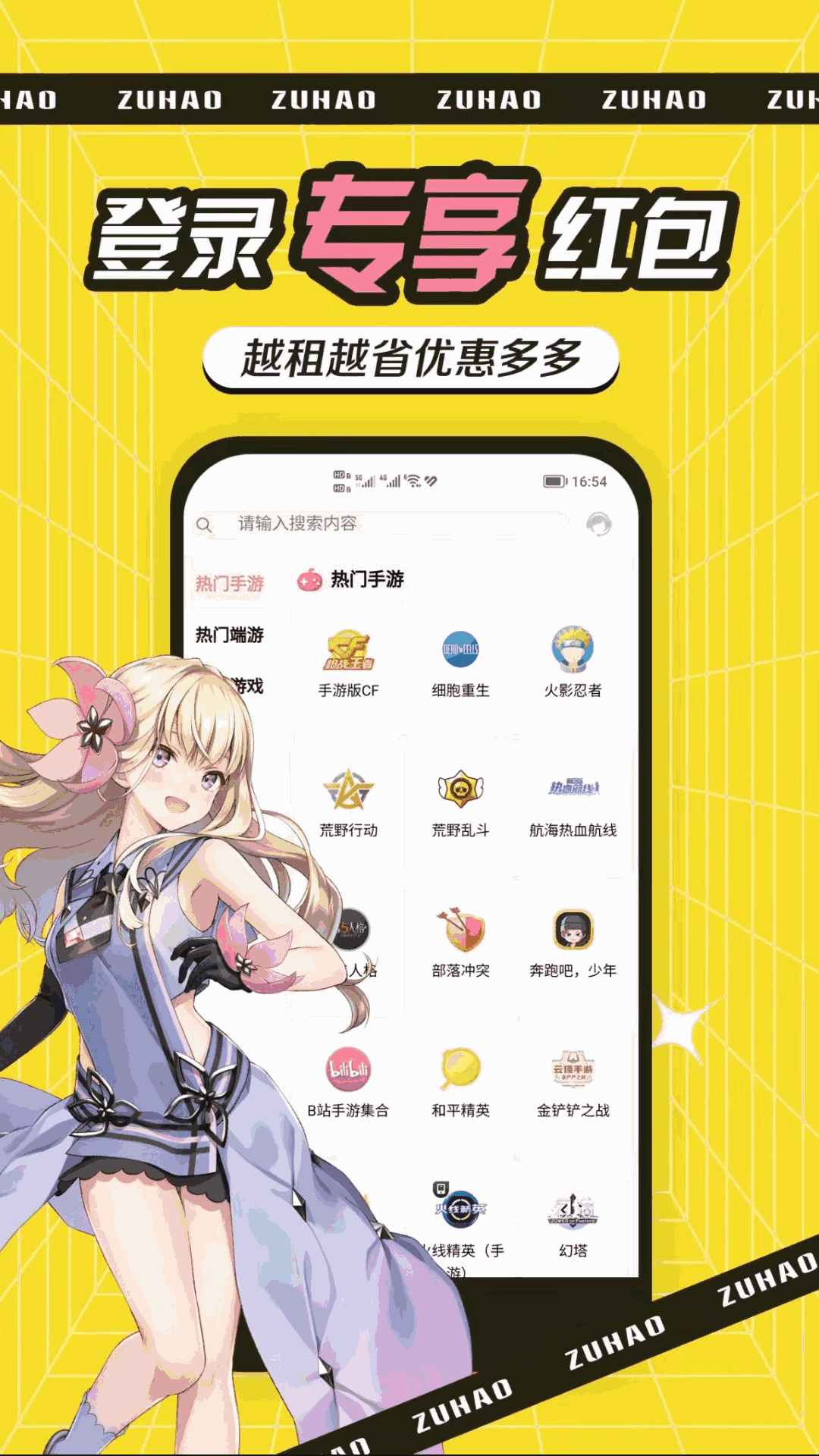 租號玩吧