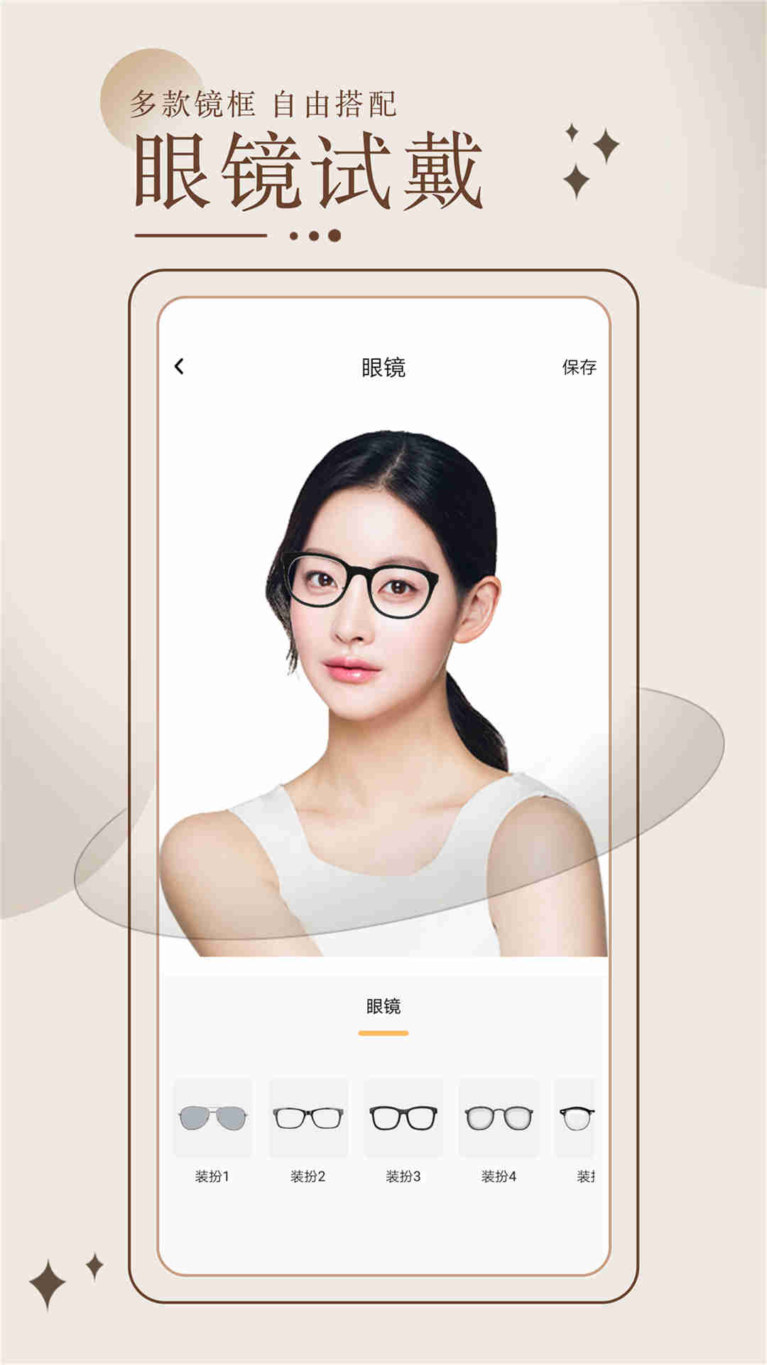 換發型測臉型