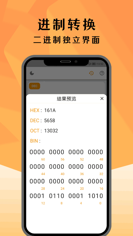 編程計算器